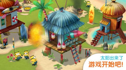 小黄人大眼萌乐园截图0