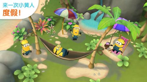 小黄人大眼萌乐园截图2