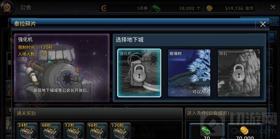 DNF手游公会泰拉碎片如何获取 泰拉碎片速刷指南