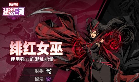 漫威秘法狂潮怎么玩 新手开局玩法全解析