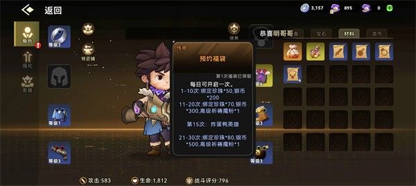 暴击混伤流酋长玩法解析 手把手教你玩转酋长别跑