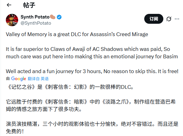 《刺客信条：影》×巨人联动遭狂喷：纯属浪费精力！