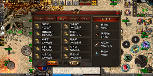 醉梦烈战传奇截图0