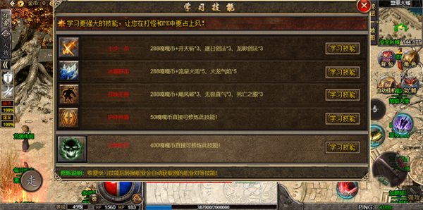 醉梦烈战传奇截图1