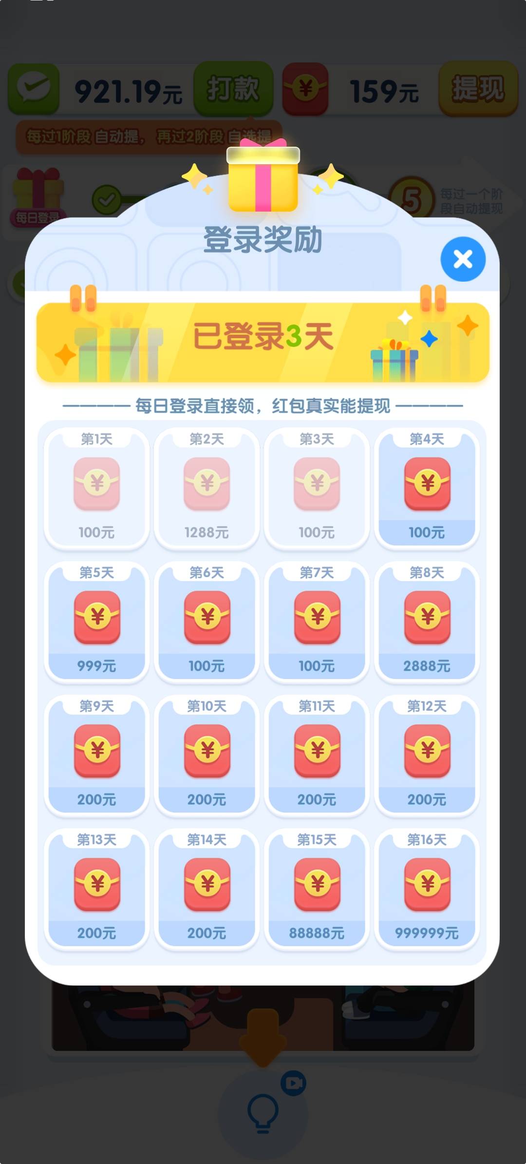 全民找找茬正版截图3