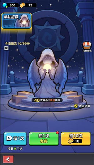 小小恶魔团截图1