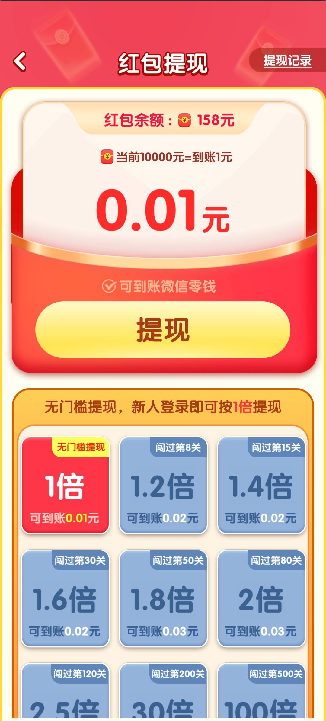 全民找找茬红包版截图2