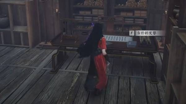 燕云十六声·不见山野外BOSS玭兮瑳兮触发位置