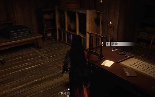 燕云十六声·不见山野外BOSS玭兮瑳兮触发位置