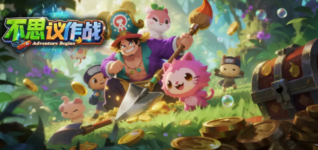 KK官方对战平台新图《不思议作战》上线即燃爆！超随机冒险玩法引爆玩家狂潮！