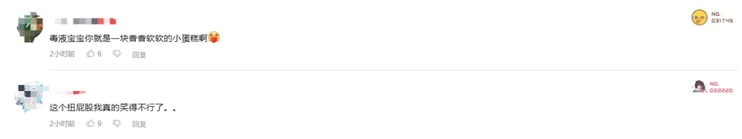 《漫威争锋》毒液新皮肤爆火：性感翘臀甜到齁嗓！