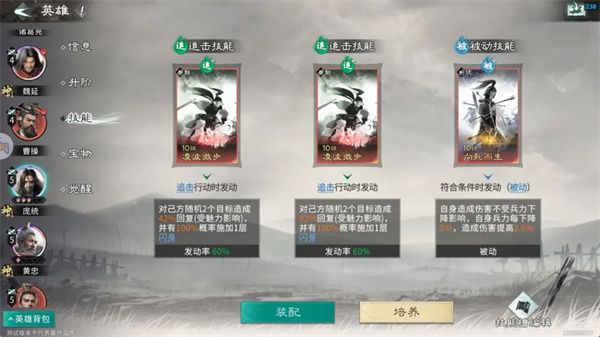 三国天下归心庞统连环群伤流终极攻略