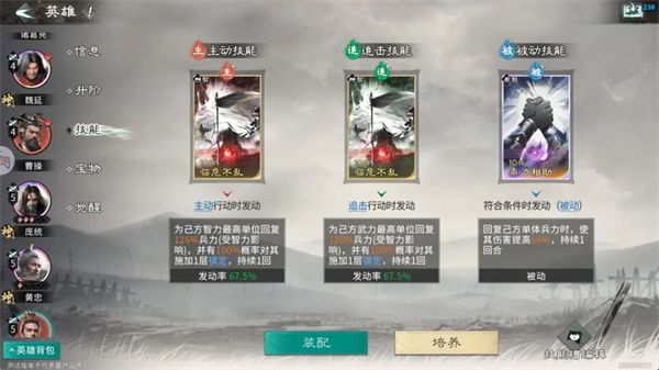 三国天下归心庞统连环群伤流终极攻略