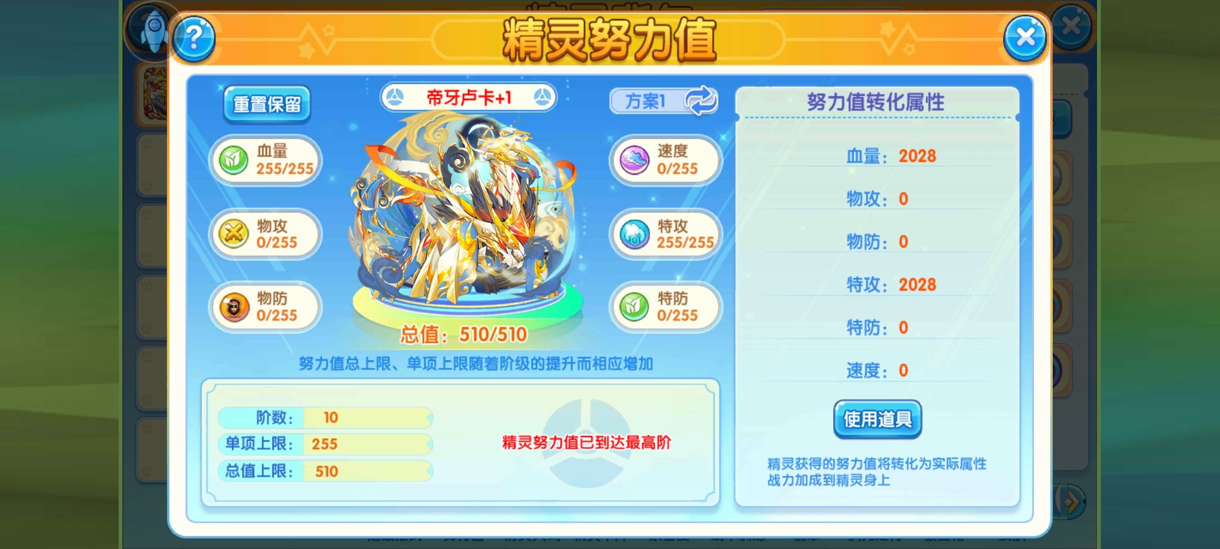 精灵宝贝时间之龙超全玩法攻略 精灵宝贝时间之龙超全玩法攻略