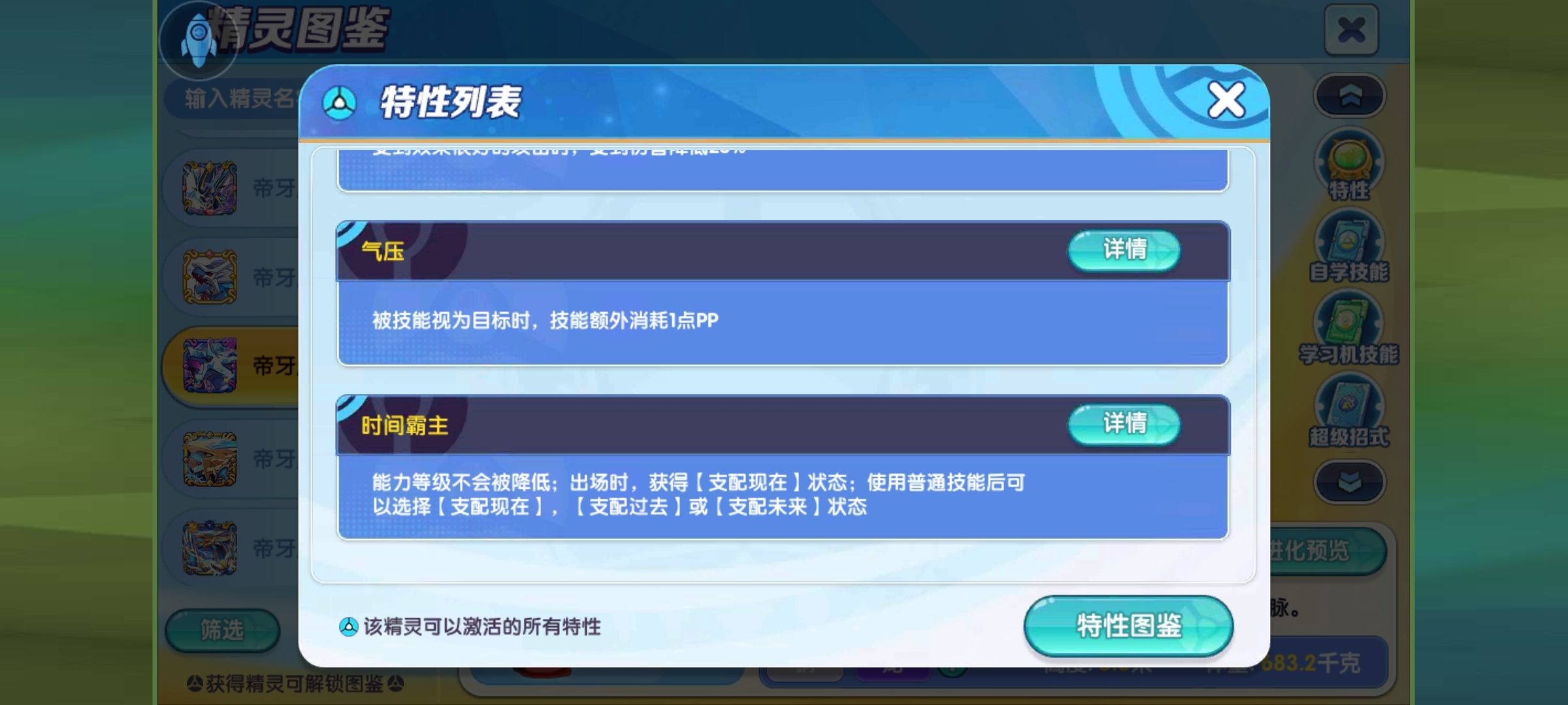 精灵宝贝时间之龙超全玩法攻略 精灵宝贝时间之龙超全玩法攻略