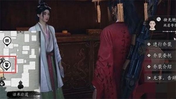 燕云十六声万古明灯任务全攻略 燕云十六声万古明灯任务全攻略