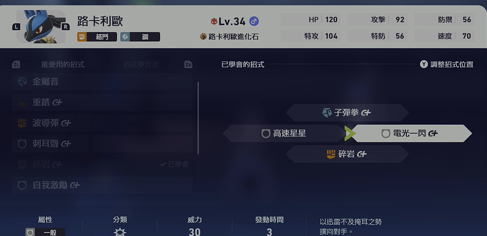 宝可梦传说ZA超快刷超级碎片技巧 宝可梦传说ZA超快刷超级碎片技巧