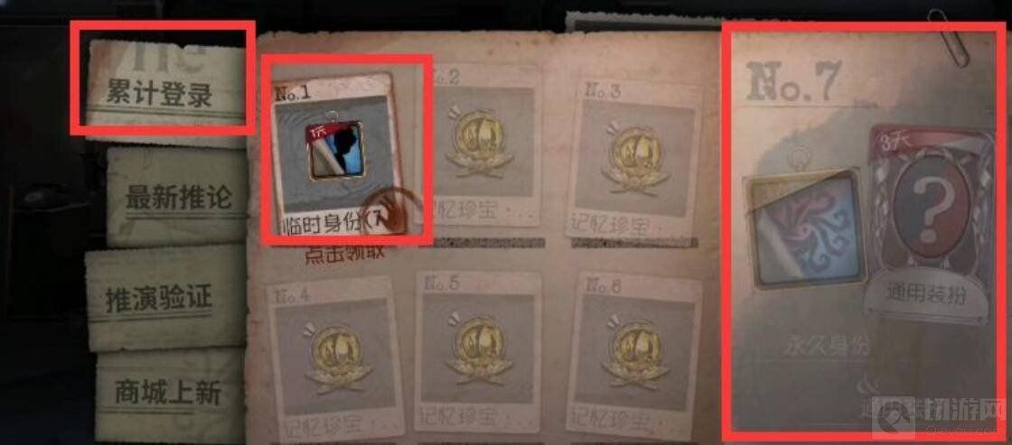 第五人格回流活动如何触发 详细回流活动触发攻略 第五人格回流活动如何触发 详细回流活动触发攻略