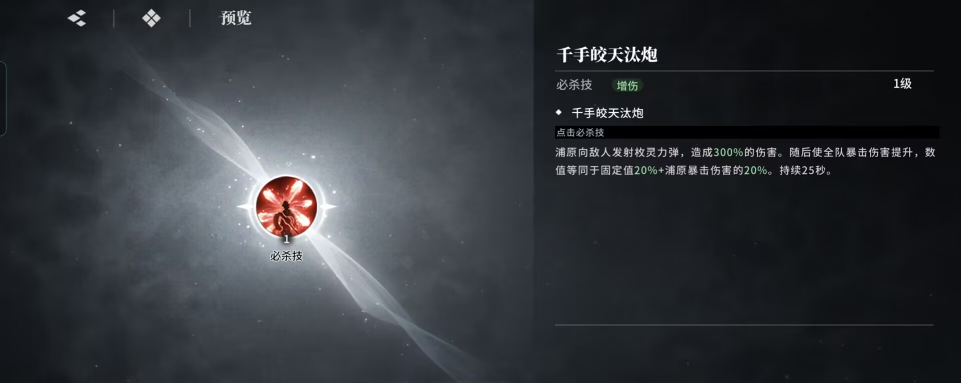 境界刀鸣最强阵容搭配攻略