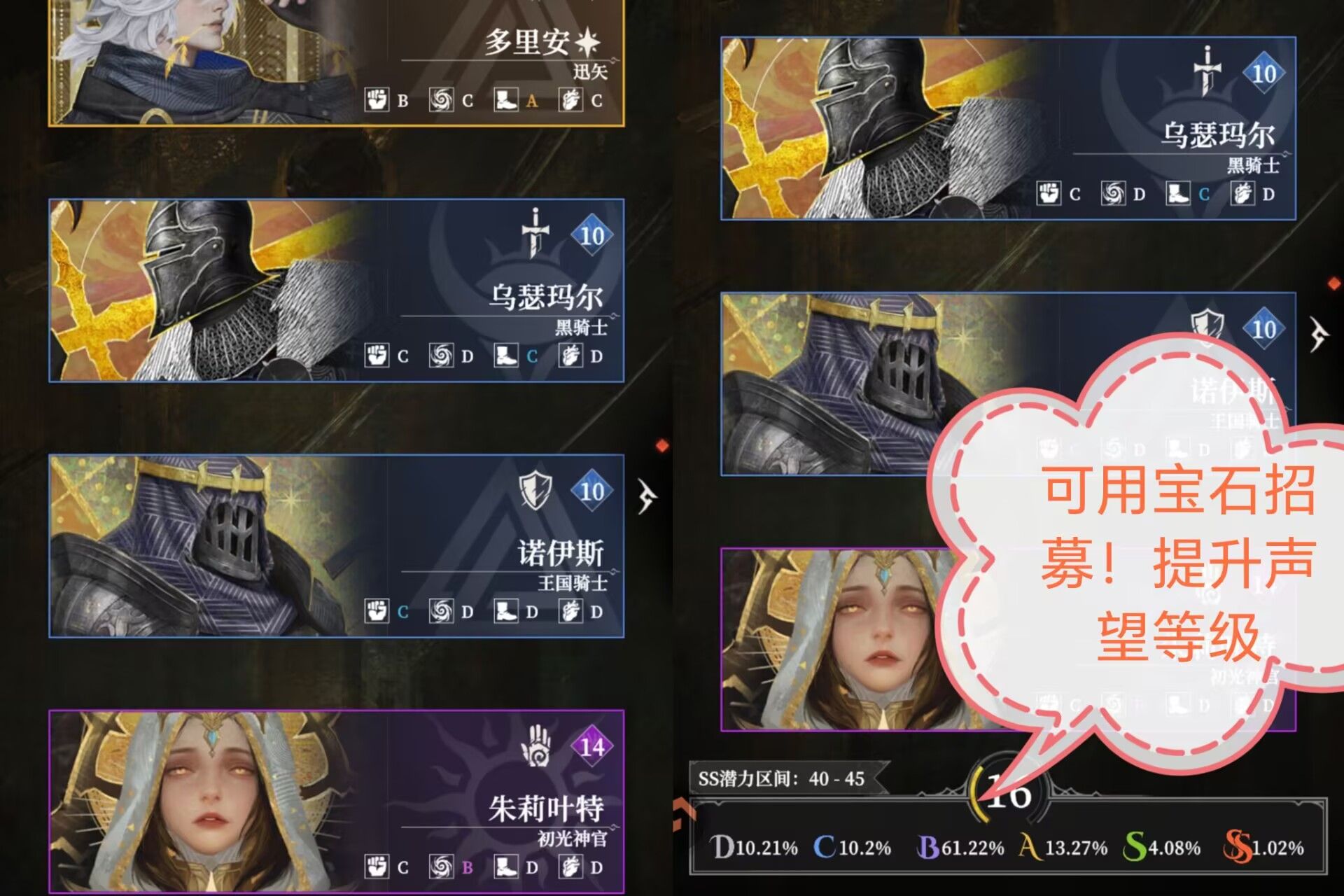 地下堡垒4宝石使用攻略！这样花宝石最划算