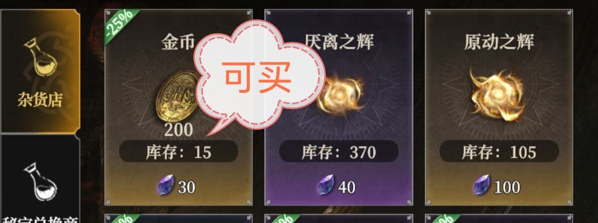 地下堡垒4宝石使用攻略！这样花宝石最划算