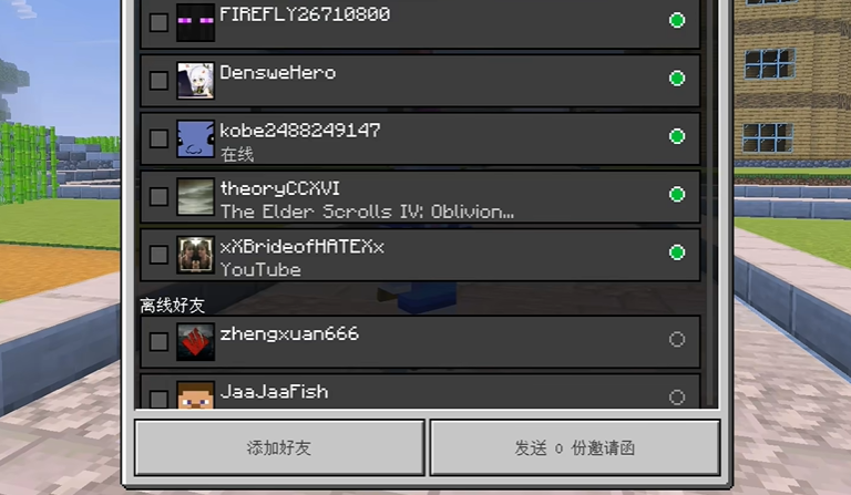 我的世界基岩版远程联机全教程及常见问题解答