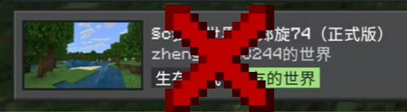 我的世界基岩版远程联机全教程及常见问题解答