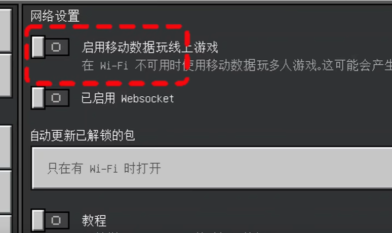 我的世界基岩版远程联机全教程及常见问题解答