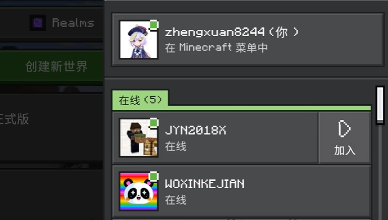 我的世界基岩版远程联机全教程及常见问题解答