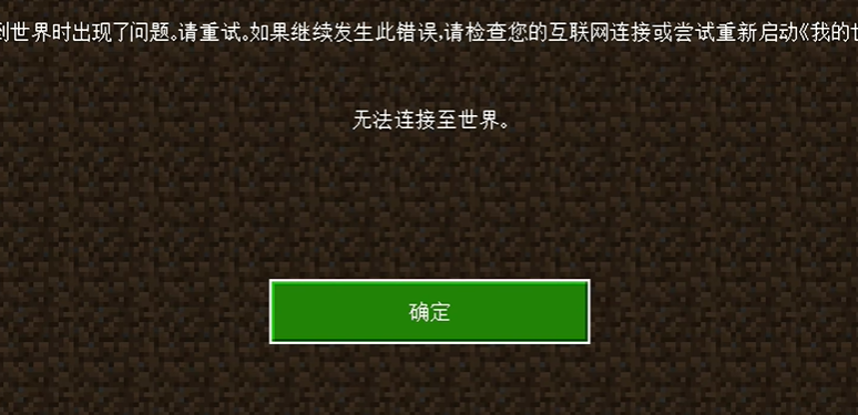 我的世界基岩版远程联机全教程及常见问题解答