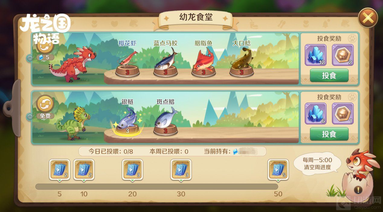 龙之国物语钓鱼攻略 钓鱼玩法全介绍