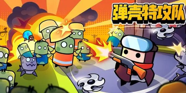 弹壳特攻队最强装备选择攻略-弹壳特攻队装备搭配推荐