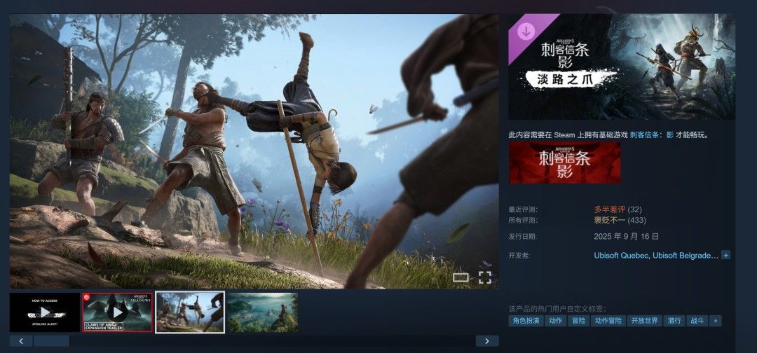 《刺客信条：影》第二年无大型DLC计划