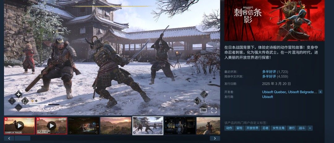 《刺客信条：影》第二年无大型DLC计划