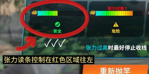 欢乐钓鱼大师全攻略-图文详解技巧大全