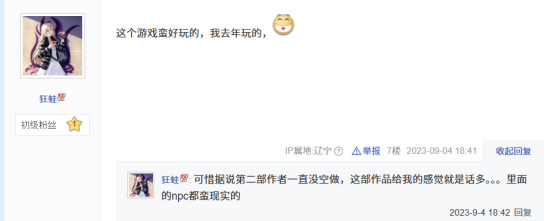 出续作前作直接免费？毛子开发者这波太大气！