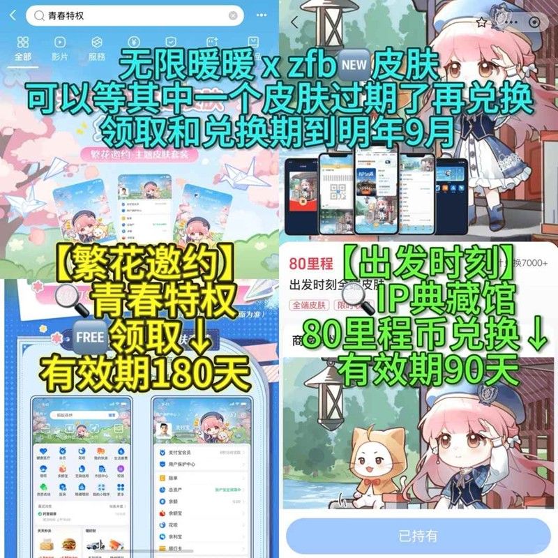 暖暖无限联动支付宝!免费领限定皮肤+专属称号攻略 暖暖无限联动支付宝!免费领限定皮肤+专属称号攻略