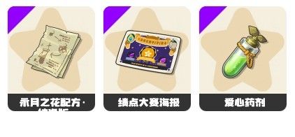 洛克王国世界恢复瓶药剂获取攻略 恢复瓶药剂怎么得