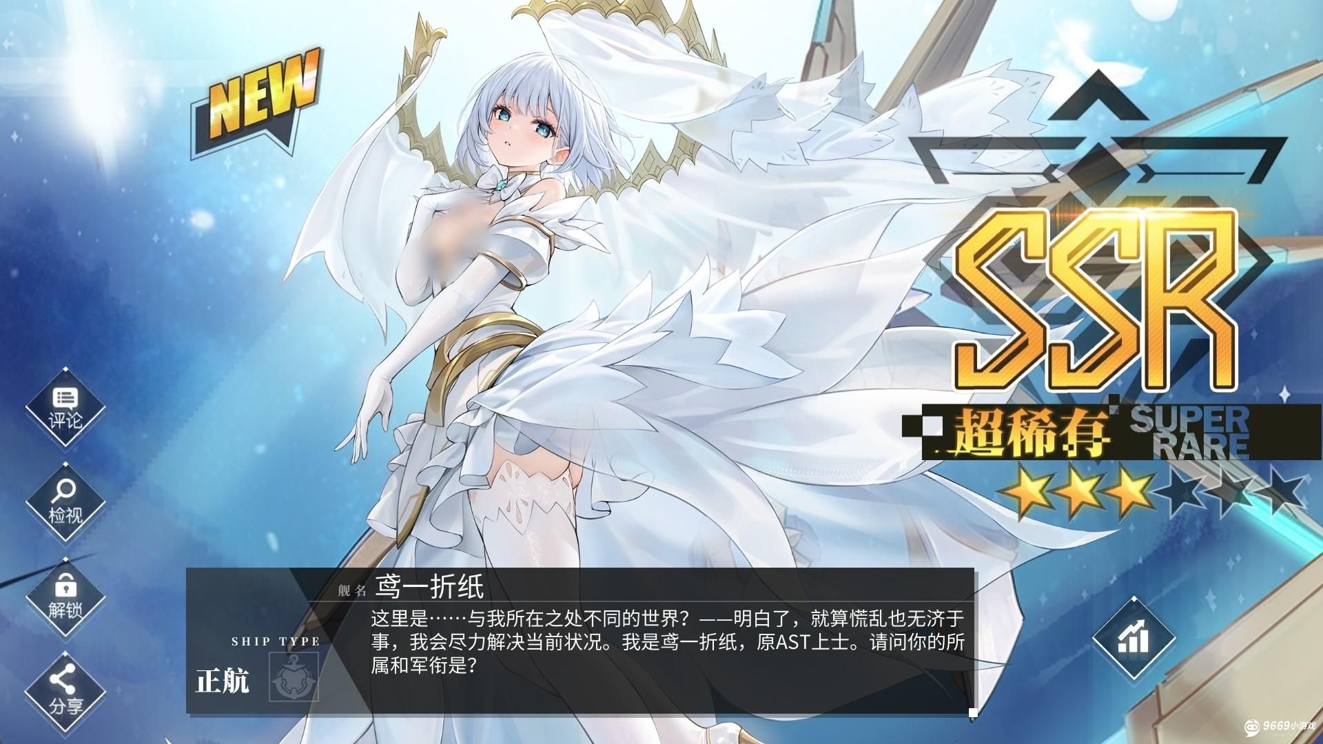 碧蓝航线鸢一折纸获取攻略 鸢一技能全解析