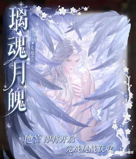 鸢尾左慈璃魂月魄地宫通关秘籍 鸢尾左慈璃魂月魄地宫通关秘籍