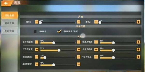 王牌战争2灵敏度怎么调?王牌战争2灵敏度最佳设置方法 王牌战争2灵敏度怎么调?王牌战争2灵敏度最佳设置方法