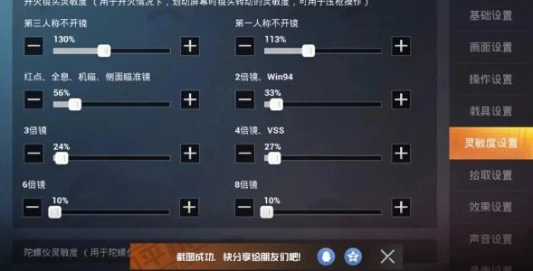王牌战争2灵敏度怎么调?王牌战争2灵敏度最佳设置方法 王牌战争2灵敏度怎么调?王牌战争2灵敏度最佳设置方法