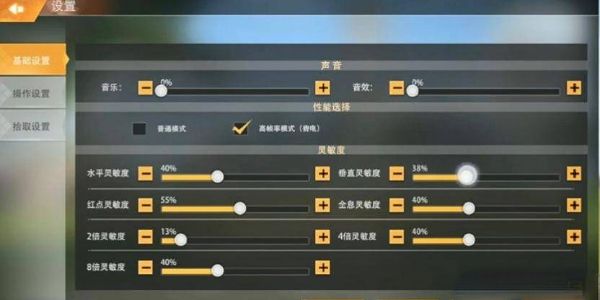 王牌战争2灵敏度怎么调?王牌战争2灵敏度最佳设置方法 王牌战争2灵敏度怎么调?王牌战争2灵敏度最佳设置方法