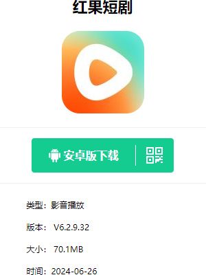 红果短剧如何下载-红果短剧超详细下载教程