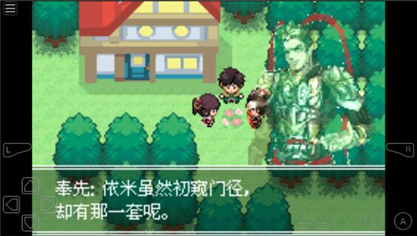 口袋妖怪失落的三国最新版 口袋妖怪失落的三国最新版