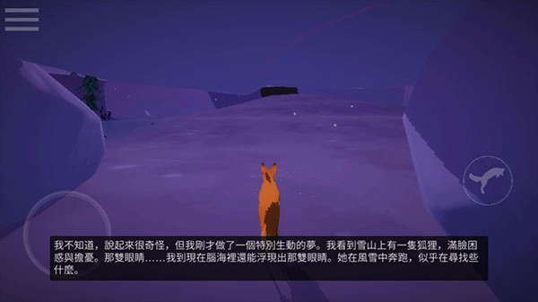 第一棵树正版截图3