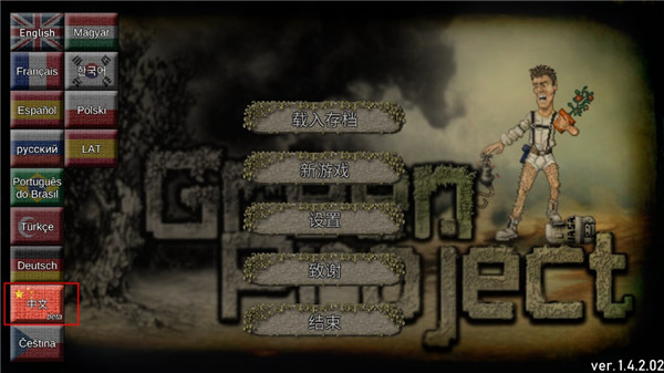 绿洲计划正版截图0