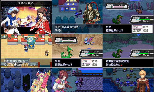 口袋妖怪失落的三国最新版截图1