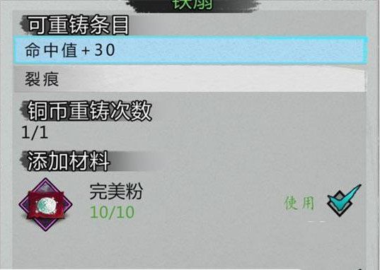 我的侠客低级装备道具实用作用详解 我的侠客低级装备道具实用作用详解