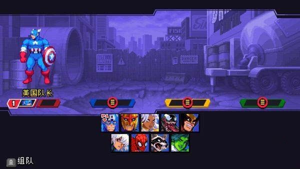 漫威宇宙入侵7.2.0 漫威宇宙入侵7.2.0